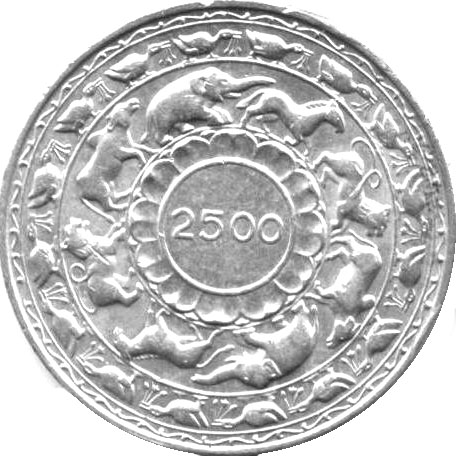 1957_Rs5__obverse